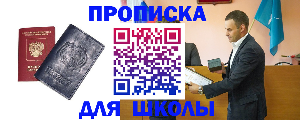 прописка поиск в Сахалинской области