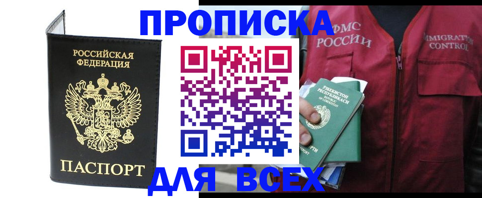 прописка иностранных граждан в Сахалинской области