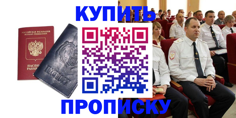 прописка от собственника в Сахалинской области