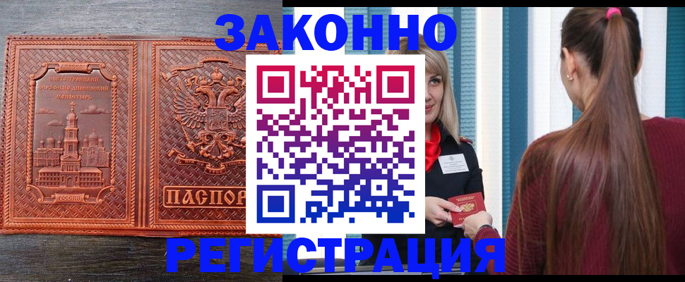 прописка паспорт в Сахалинской области